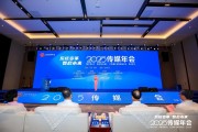 解梦官网共话主流媒体系统性变革新路径，2025传媒年会在抚州召开